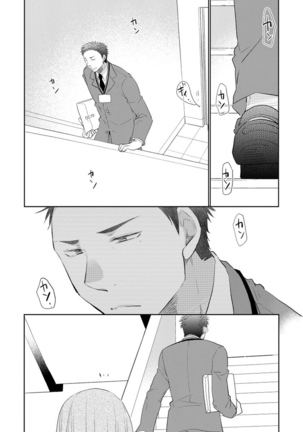 Yoake wo Matsu Kimi no Tame ni - Page 78