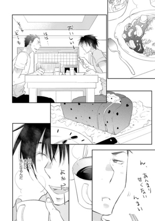 Yoake wo Matsu Kimi no Tame ni - Page 84