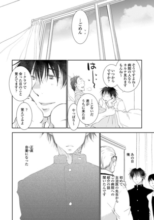 Yoake wo Matsu Kimi no Tame ni - Page 156