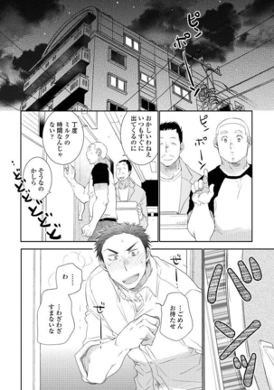 Yoake wo Matsu Kimi no Tame ni - Page 68