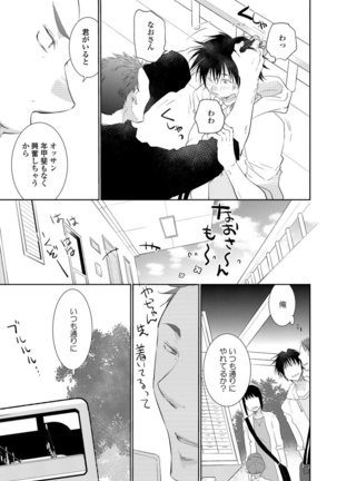 Yoake wo Matsu Kimi no Tame ni - Page 115