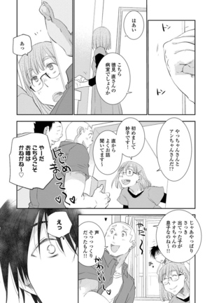 Yoake wo Matsu Kimi no Tame ni - Page 147