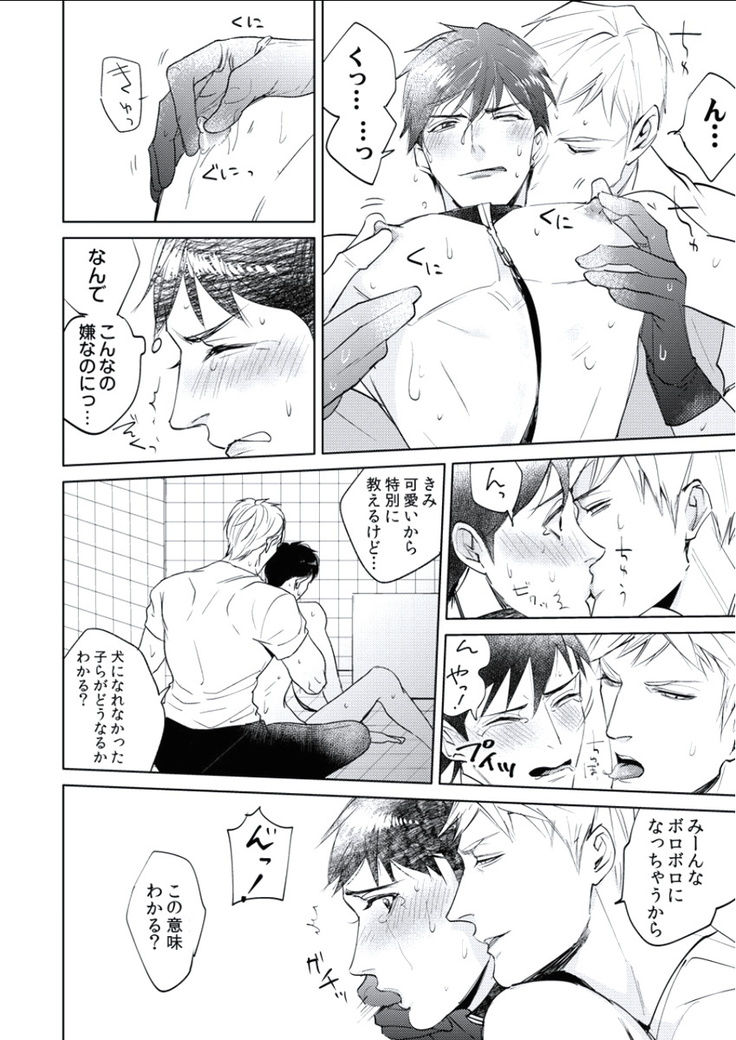 BOYS FAN vol.01