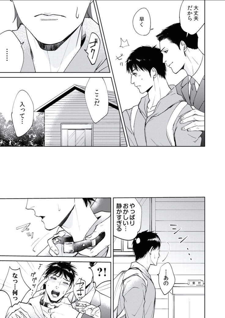 BOYS FAN vol.01