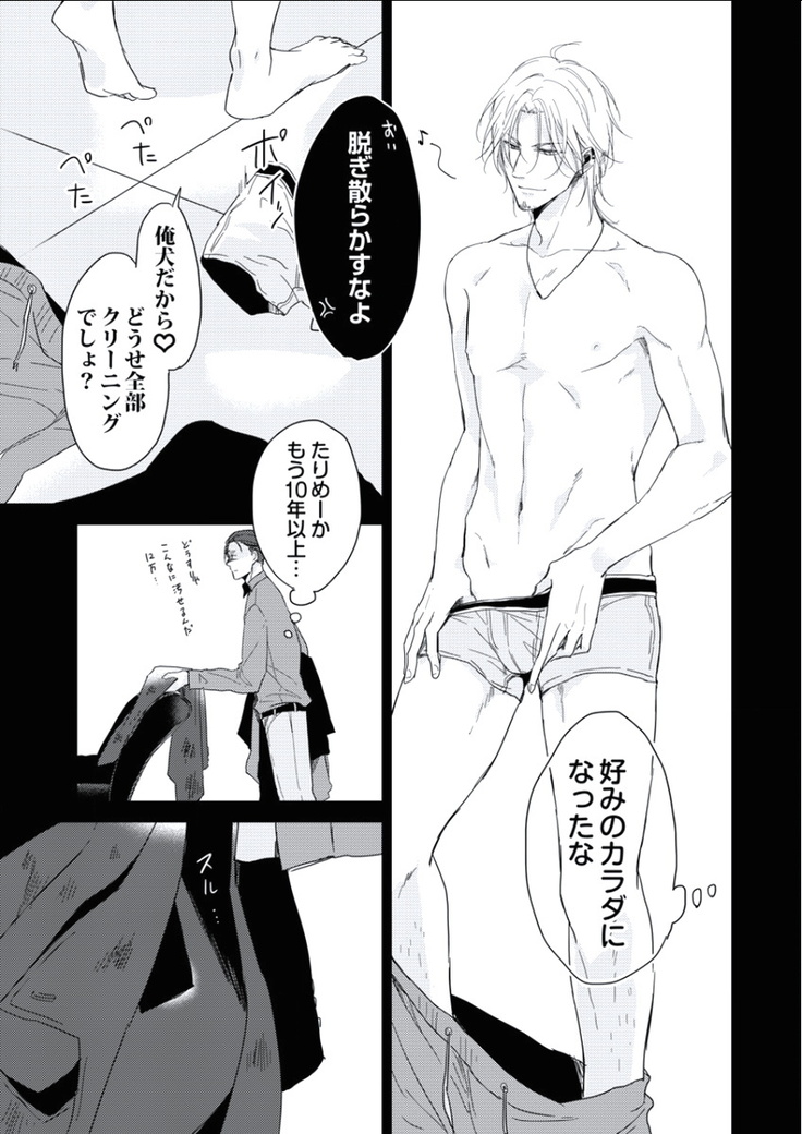 BOYS FAN vol.01