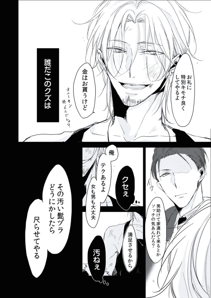 BOYS FAN vol.01