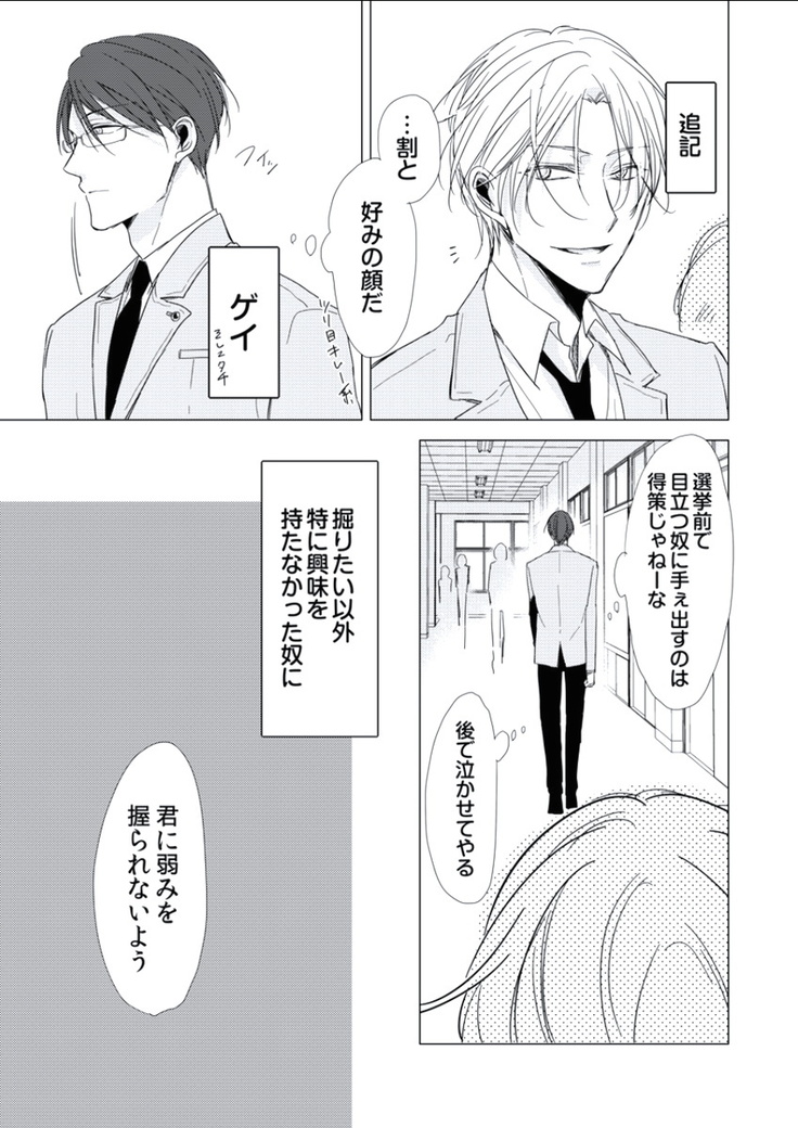 BOYS FAN vol.01