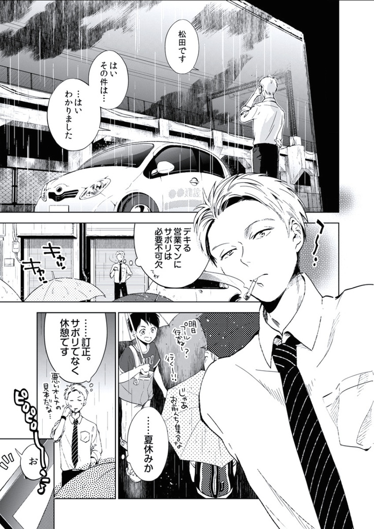 BOYS FAN vol.01