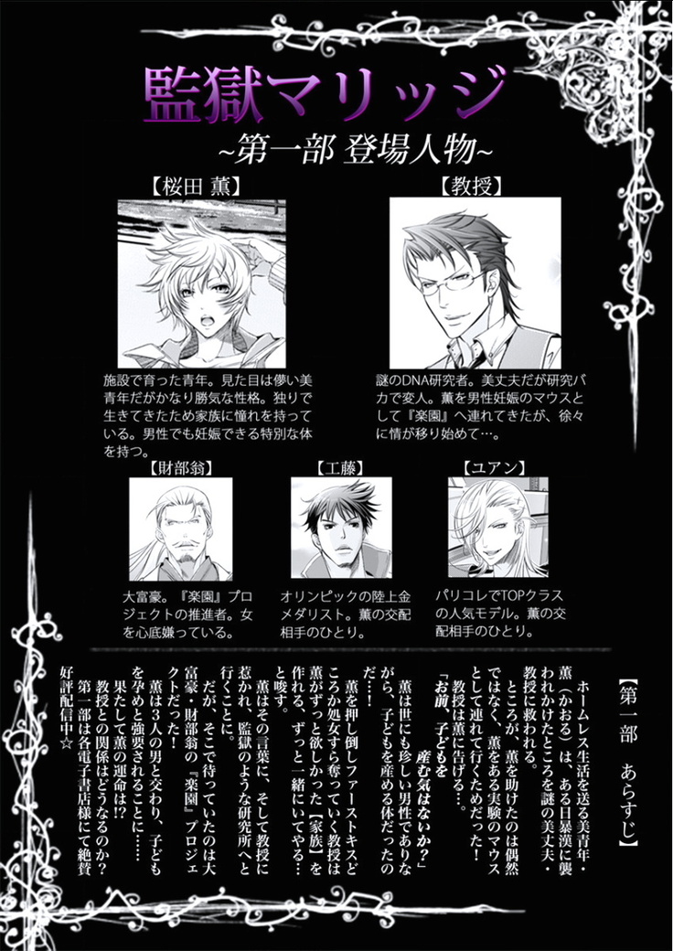 BOYS FAN vol.01