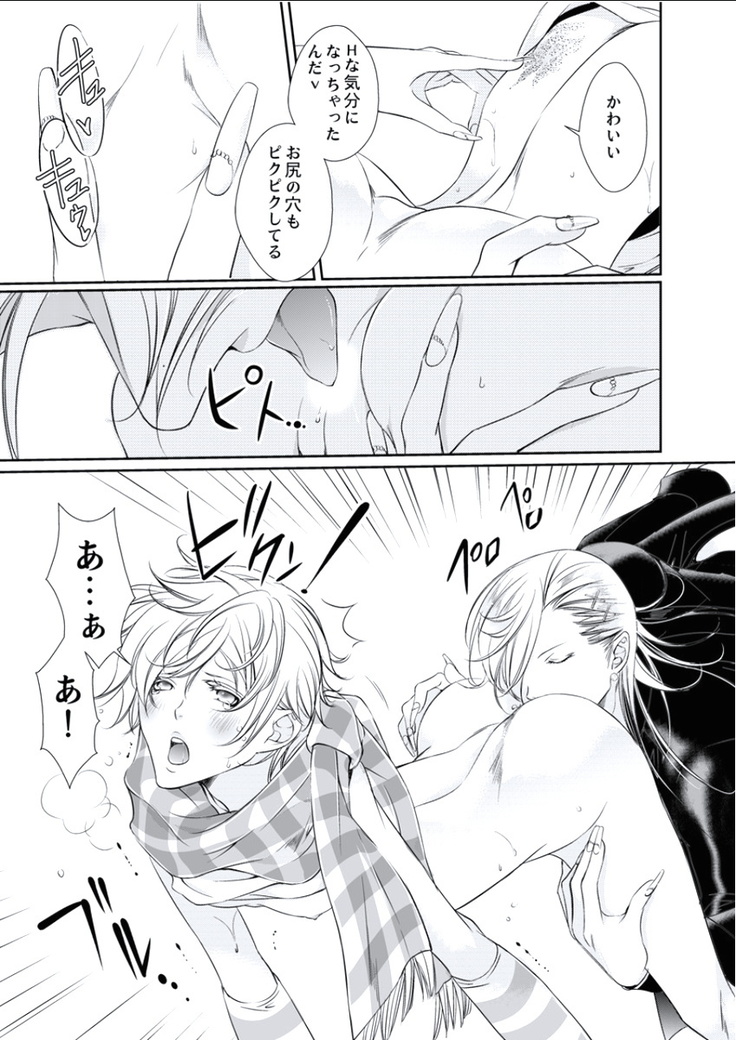 BOYS FAN vol.01