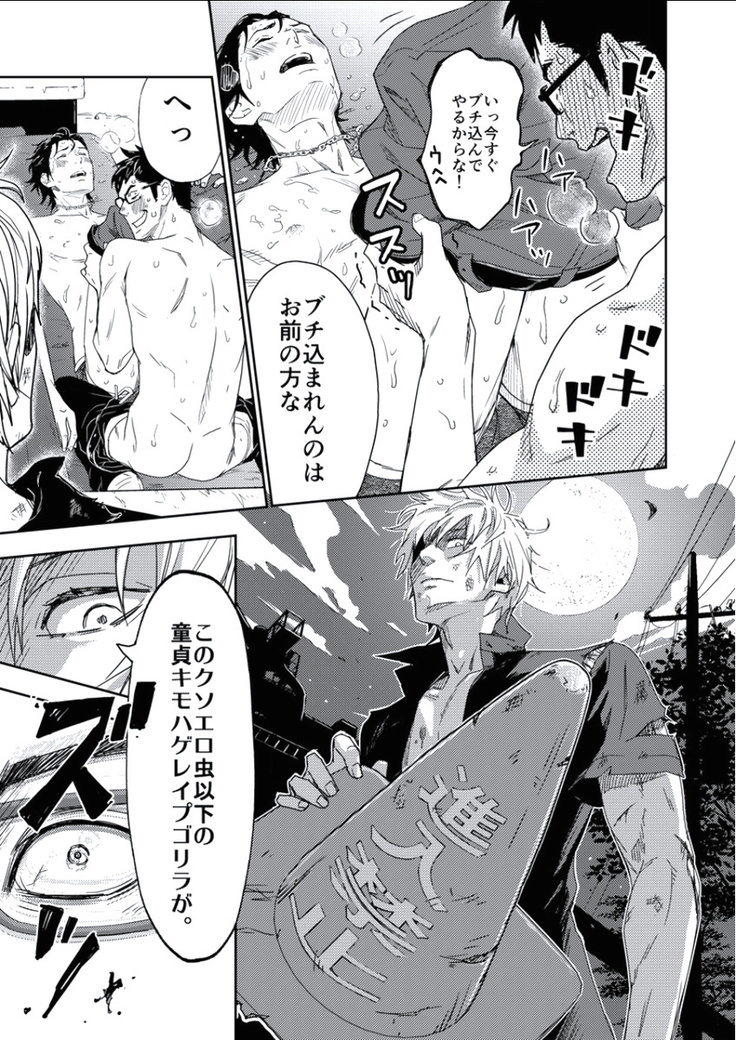 BOYS FAN vol.01