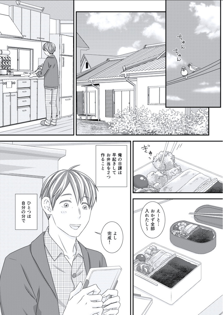 BOYS FAN vol.01