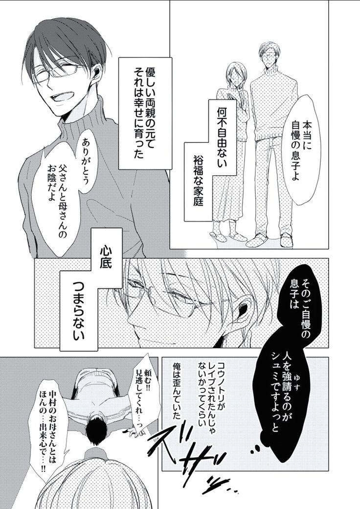 BOYS FAN vol.01