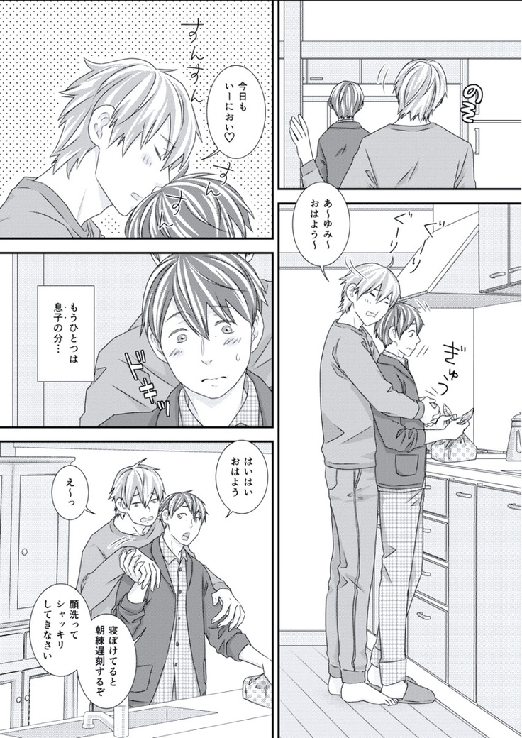 BOYS FAN vol.01