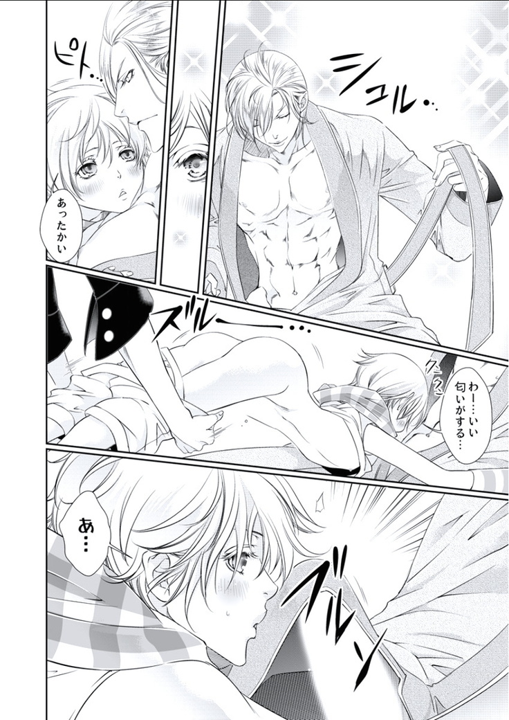 BOYS FAN vol.01