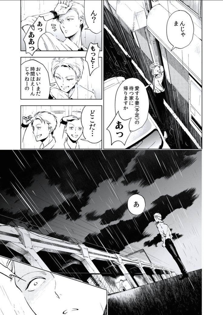 BOYS FAN vol.01