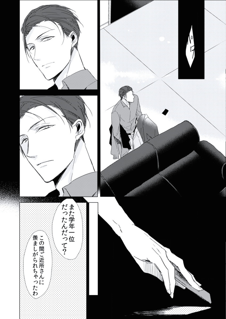 BOYS FAN vol.01