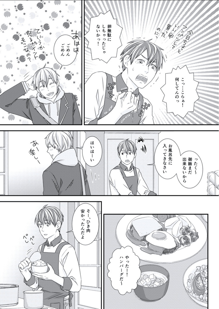 BOYS FAN vol.01
