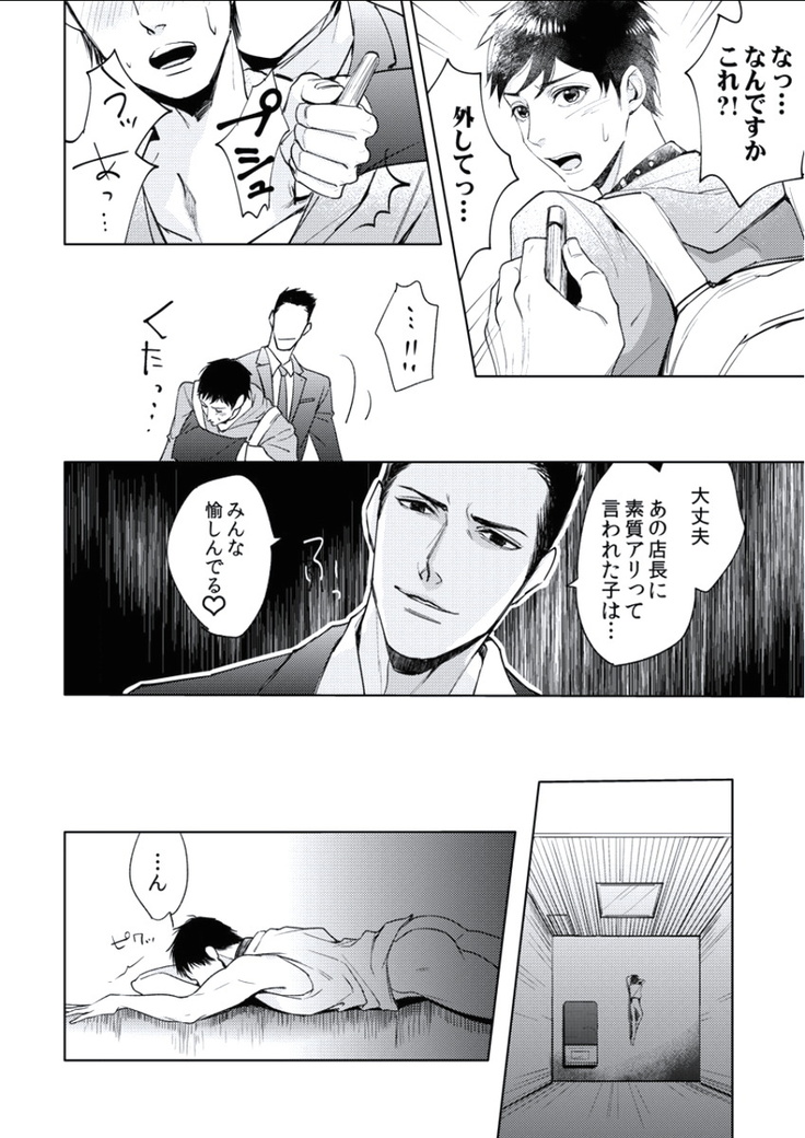 BOYS FAN vol.01