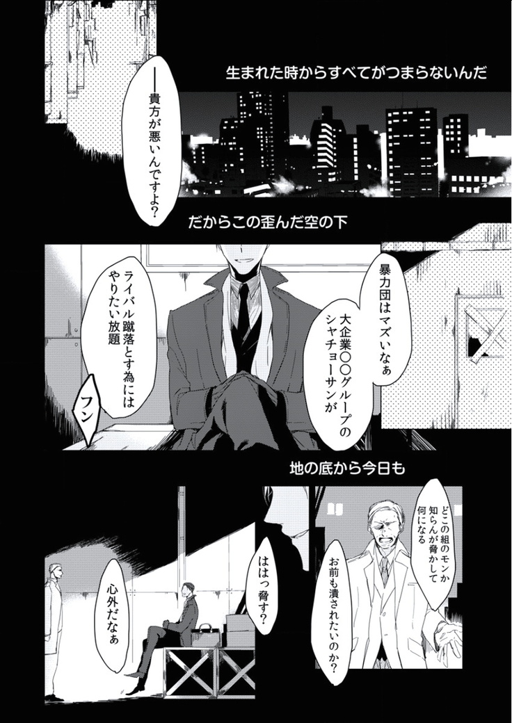 BOYS FAN vol.01