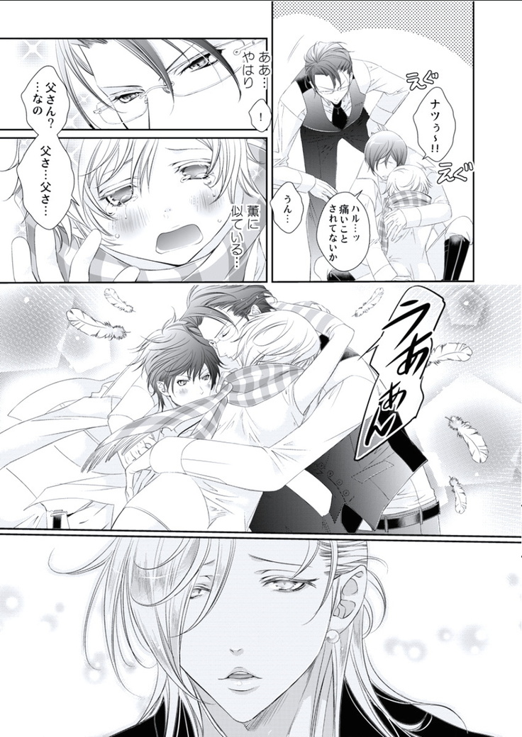 BOYS FAN vol.01