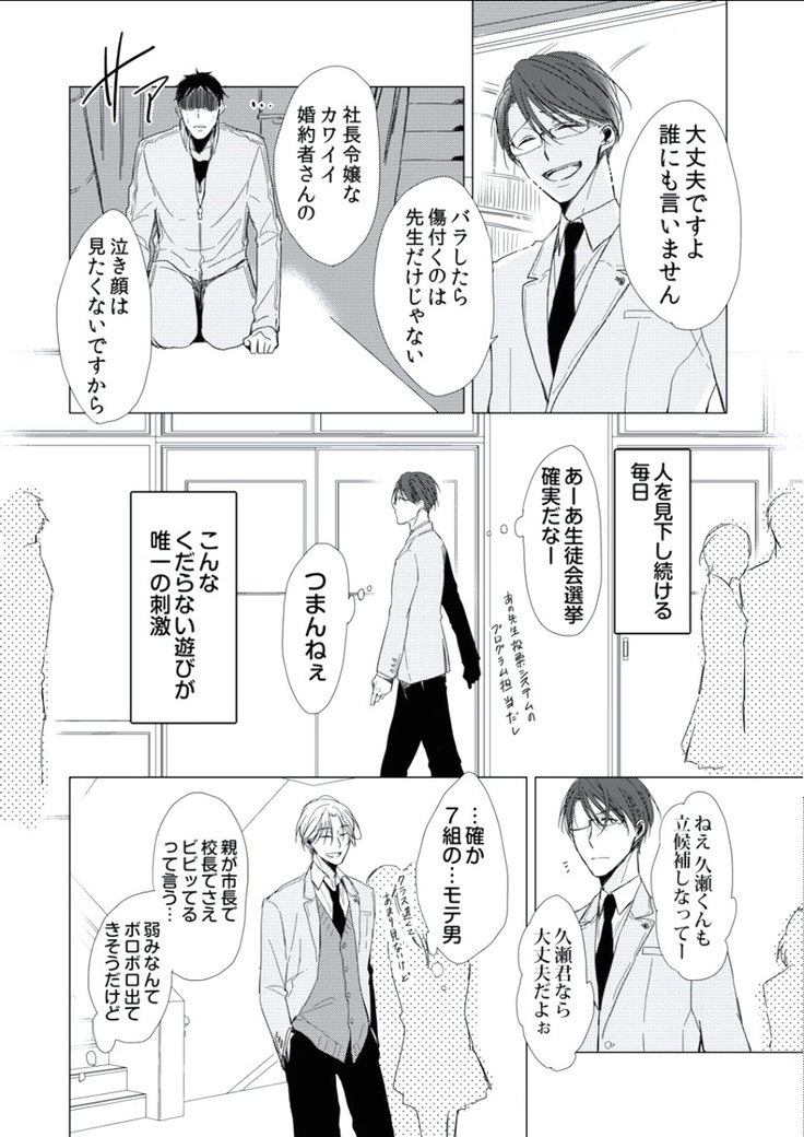 BOYS FAN vol.01