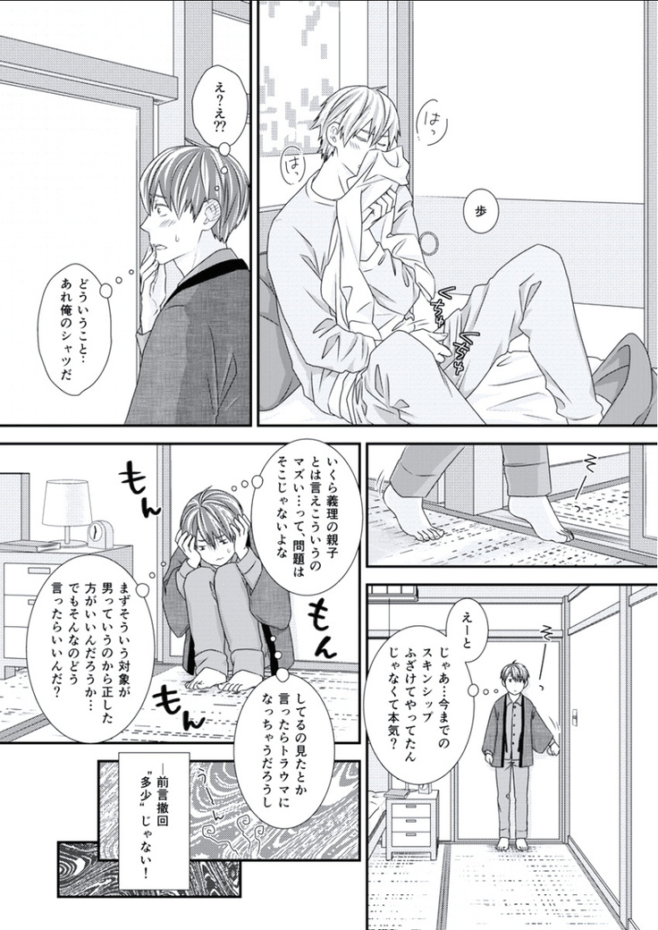 BOYS FAN vol.01
