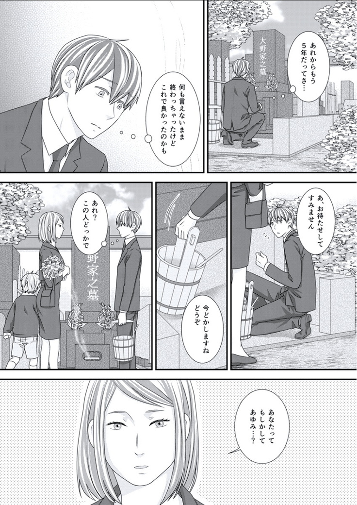 BOYS FAN vol.01