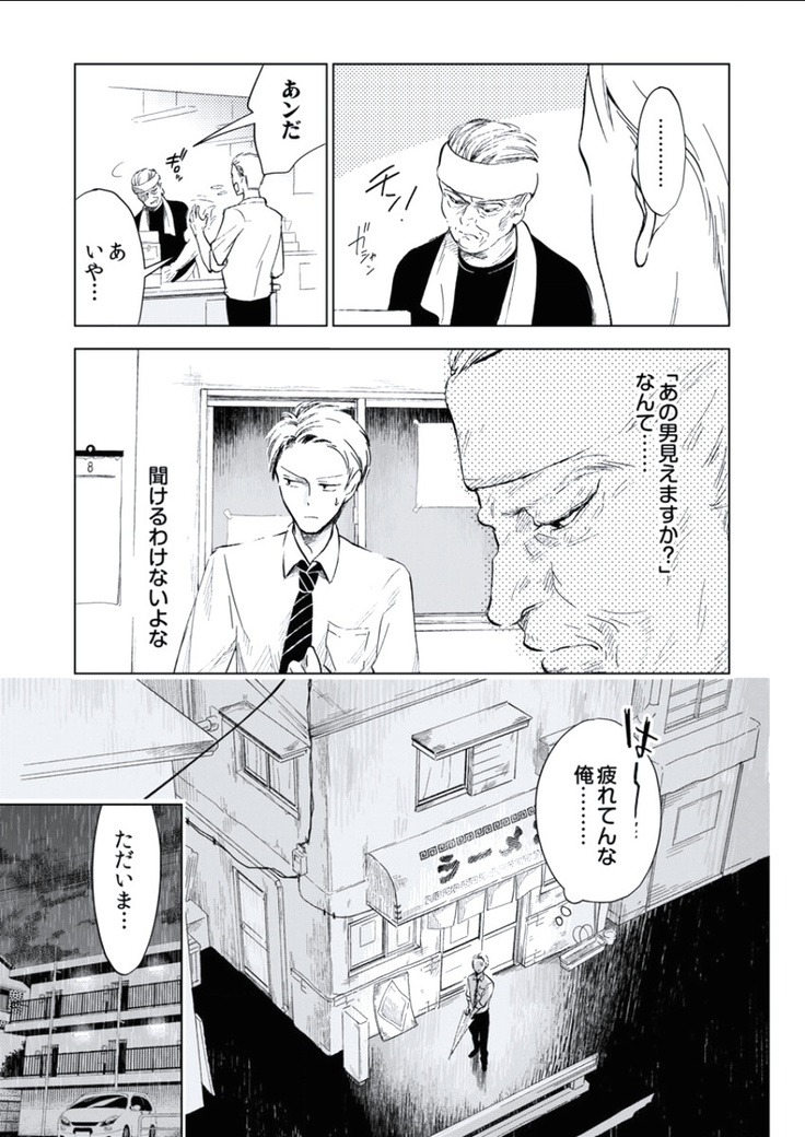 BOYS FAN vol.01