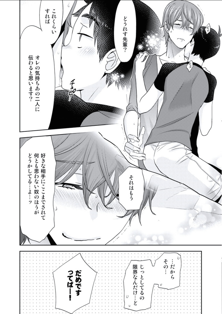 BOYS FAN vol.01