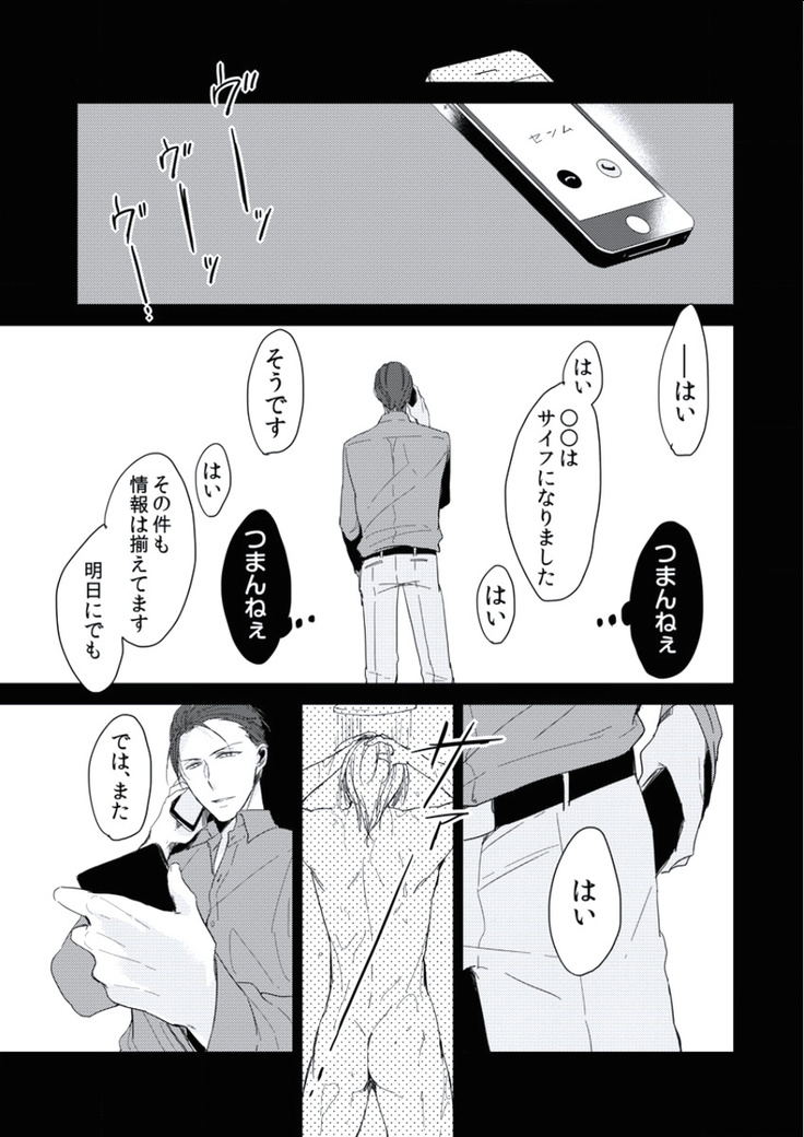BOYS FAN vol.01