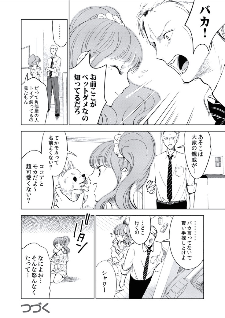 BOYS FAN vol.01