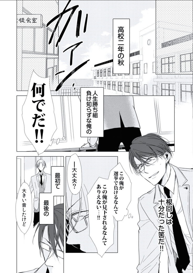 BOYS FAN vol.01