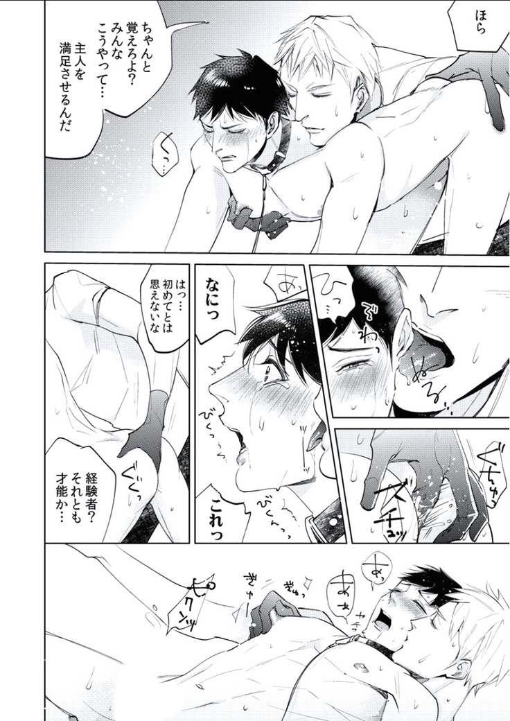 BOYS FAN vol.01
