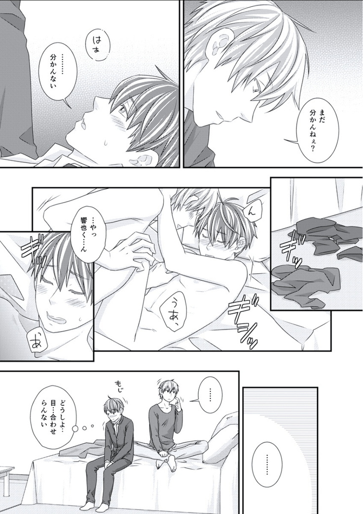 BOYS FAN vol.01