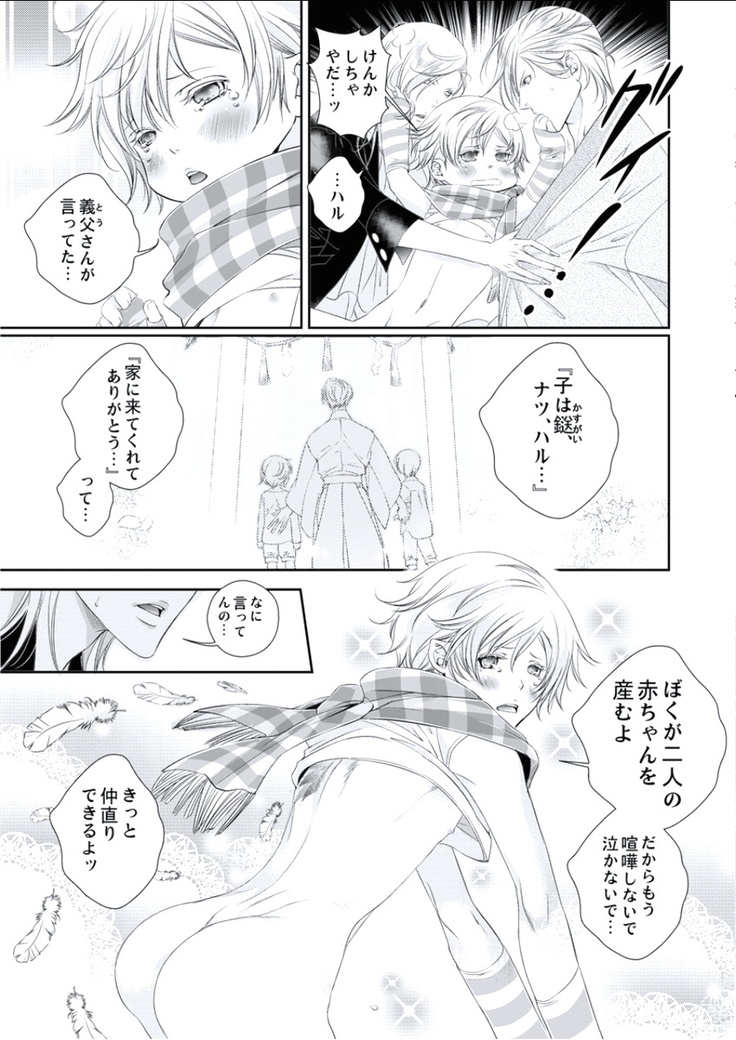 BOYS FAN vol.01