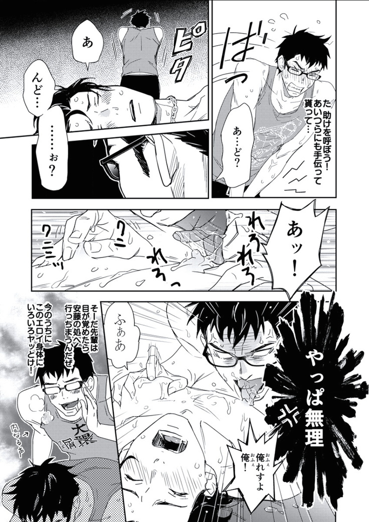 BOYS FAN vol.01