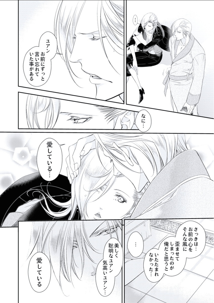 BOYS FAN vol.01