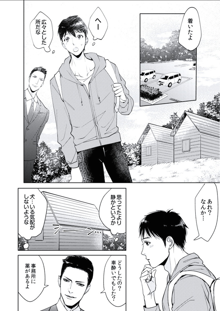BOYS FAN vol.01