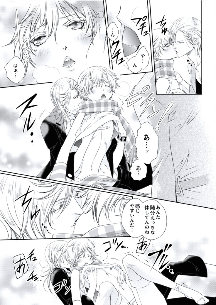 BOYS FAN vol.01