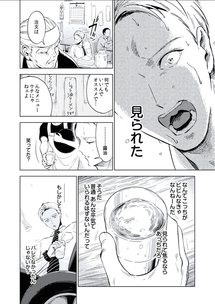 BOYS FAN vol.01