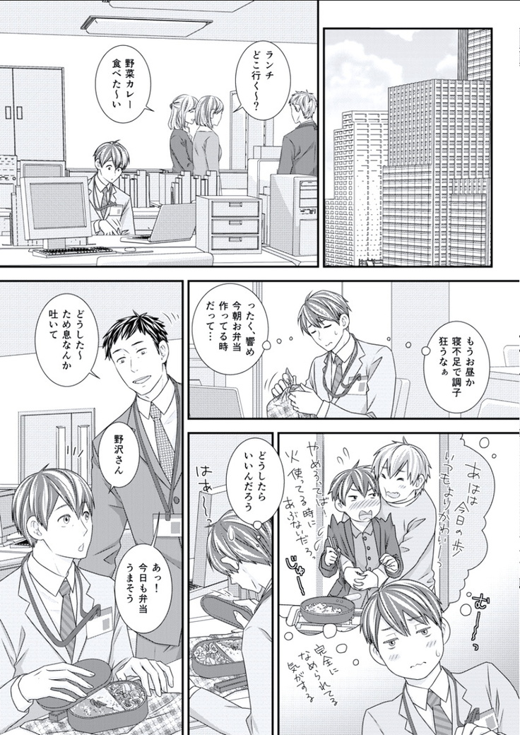 BOYS FAN vol.01