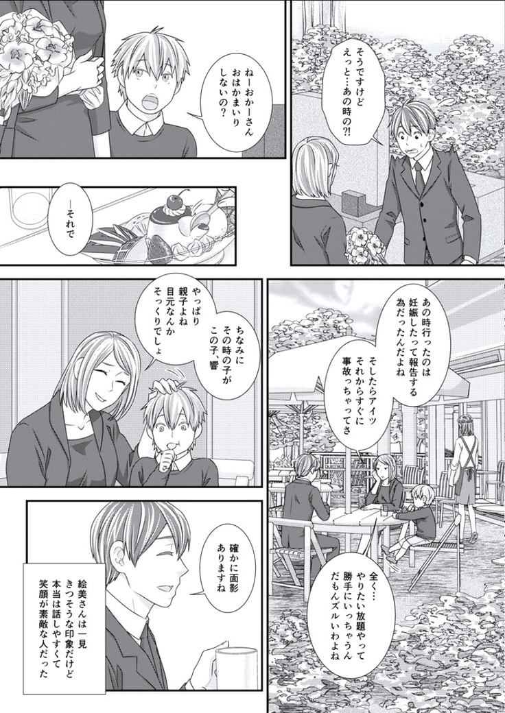 BOYS FAN vol.01