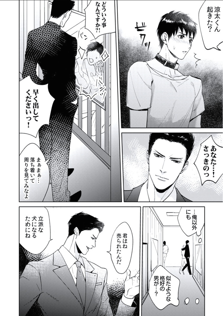 BOYS FAN vol.01