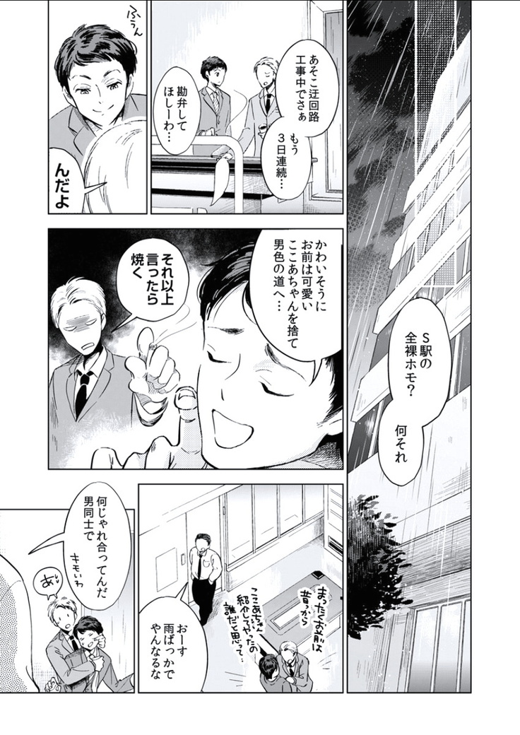 BOYS FAN vol.01