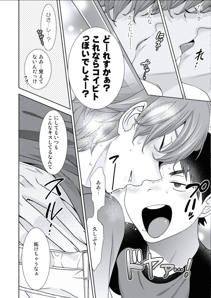 BOYS FAN vol.01