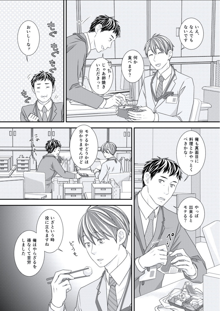 BOYS FAN vol.01