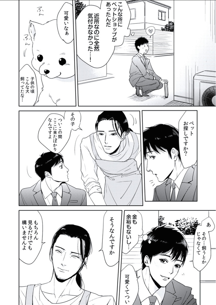 BOYS FAN vol.01