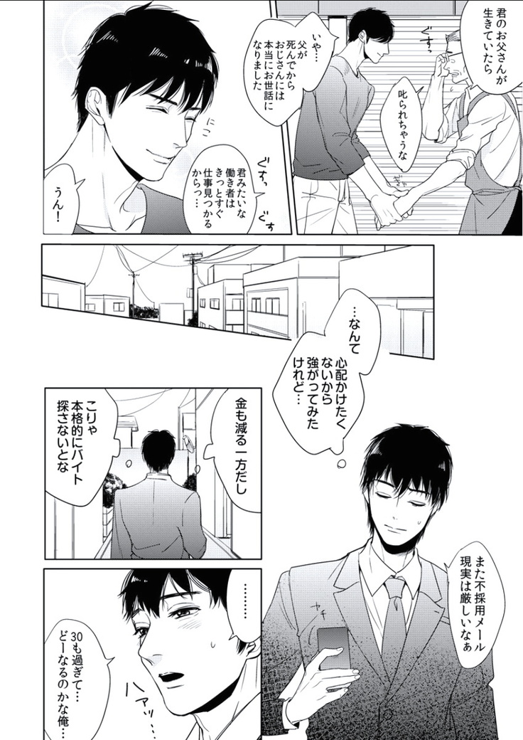 BOYS FAN vol.01