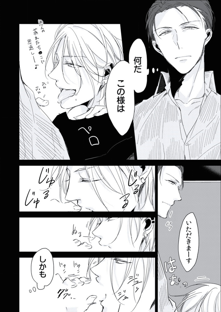 BOYS FAN vol.01